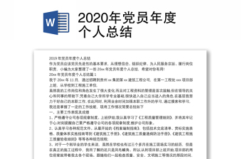 2022党员年度个人总结dangshixuexi