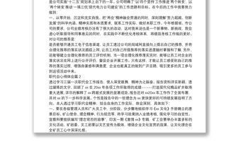 職代會心得體會5篇