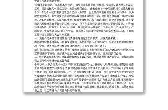 財(cái)務(wù)部人員務(wù)虛會(huì)發(fā)言材料