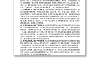 在全市征兵工作推進(jìn)會上的交流發(fā)言