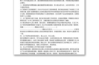 工作總結-個人總結-2020最新工作總結例文大全