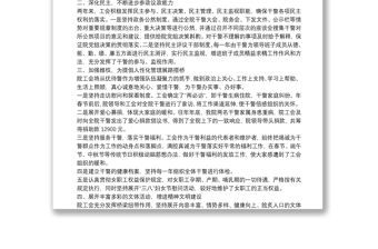 2020機(jī)關(guān)工會(huì)換屆選舉工作報(bào)告范文3篇