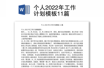 浙江省扫黑除恶2022年工作计划