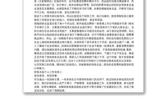 財務(wù)總監(jiān)個人年終工作總結(jié)【5篇】