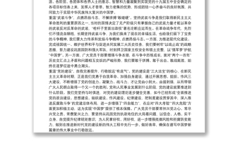 讀論中國(guó)共產(chǎn)黨歷史心得體會(huì)14篇