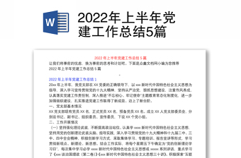 2022五一团会