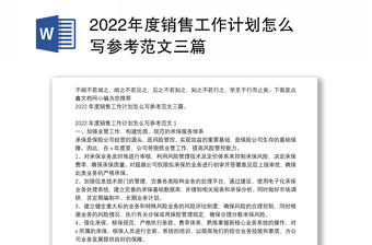 2022年潍坊市优才计划
