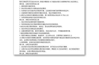 小汽車租賃合同范本簡易3篇合集