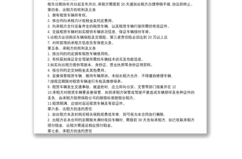 小汽車租賃合同范本簡易3篇合集