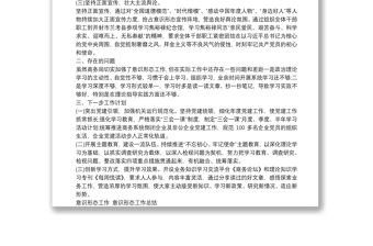 2020年意識形態工作 意識形態工作總結