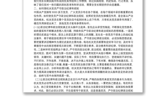 堅(jiān)定理想信念嚴(yán)守黨紀(jì)黨規(guī)（慶七一黨課講稿）
