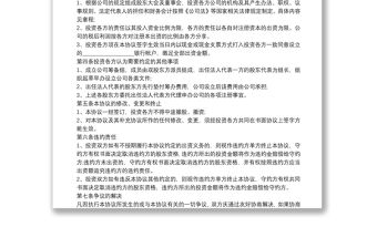 合作協(xié)議書簡單模板20228篇