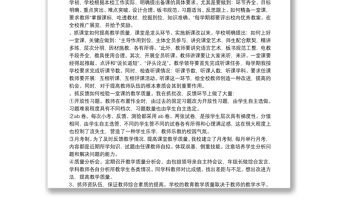 教學(xué)副校長(zhǎng)工作總結(jié)