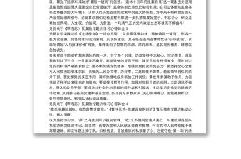 黨員關于《零容忍》反腐敗專題片學習心得體會五篇