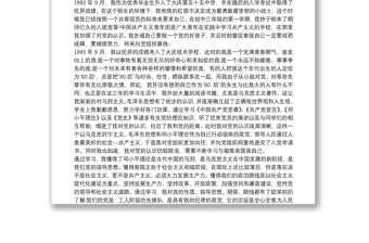 2020企業(yè)職工入黨自傳格式 2020企業(yè)職工入黨自傳格式