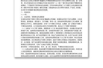 如何做好先進(jìn)典型的選樹和宣傳工作的思考