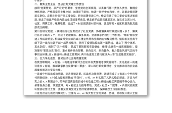 關(guān)于街道黨工委書記個人三年工作情況匯報