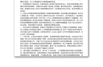 2021年人力資源部工作總結(jié)精選四篇