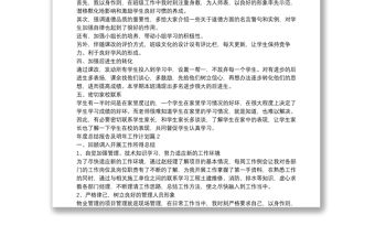 年度總結(jié)報(bào)告及明年工作計(jì)劃11篇