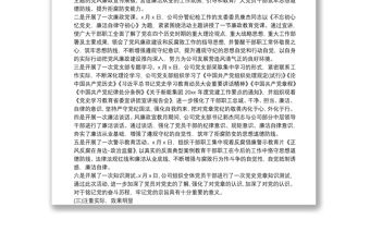 黨風廉政宣傳教育月活動總結5篇