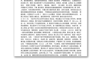 中央八項規(guī)定個人學習心得體會