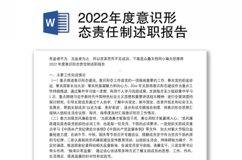 2022地区第一形态方案