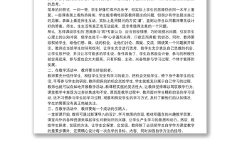 教師校本研修總結(jié)報(bào)告