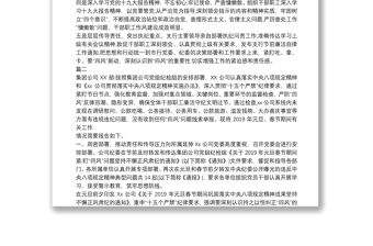 有關(guān)兩節(jié)期間緊盯四風(fēng)問題工作報告兩篇