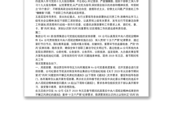 有關(guān)兩節(jié)期間緊盯四風(fēng)問題工作報(bào)告兩篇