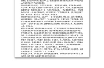 2020年書記講黨課優秀講稿勇擔當善作為努力奮進新時代（）