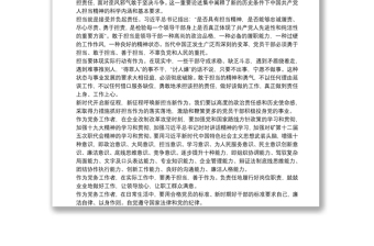 2020年書記講黨課優(yōu)秀講稿勇?lián)?dāng)善作為努力奮進(jìn)新時(shí)代（）