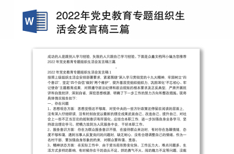 2022西藏地方与祖国关系史发言稿