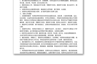 社區(qū)衛(wèi)生服務(wù)站年度工作計劃15篇