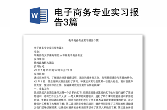2022年湖南省电子商务报告