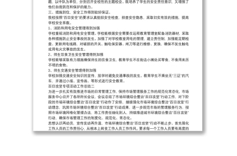 新編百日攻堅(jiān)專項(xiàng)活動(dòng)工作總結(jié)范文五篇