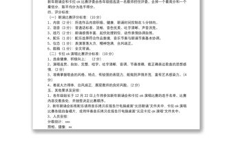 職工工會活動方案7篇