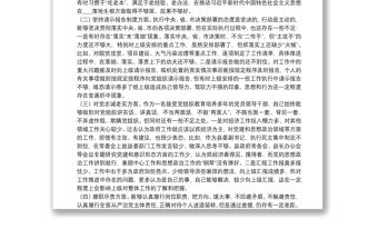 理論武裝學(xué)習(xí)專題民主生活會(huì)對(duì)照檢查材料