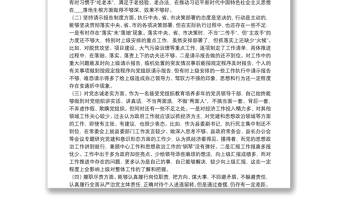 理論武裝學(xué)習(xí)專題民主生活會對照檢查材料