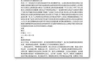 2020預備黨員第二季度思想匯報2020