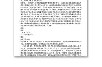 2020預(yù)備黨員第二季度思想?yún)R報(bào)2020