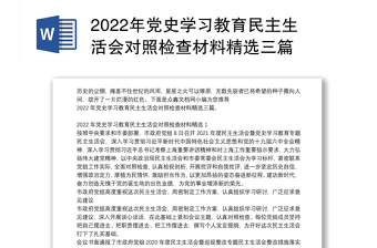 曲青山2022年党史报告