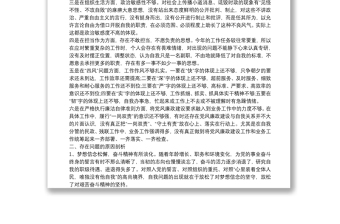 黨員標準自我對照檢查材料