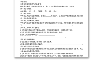外聘兼職人員工作協(xié)議模板3篇