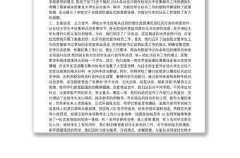 大學(xué)征兵工作總結(jié)