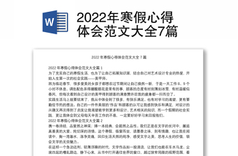 2022惠州青年微体会
