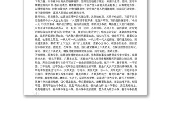 七一講話精神專題民政黨課講稿14篇