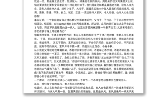 【家風(fēng)征文】無言的教誨——好家風(fēng)