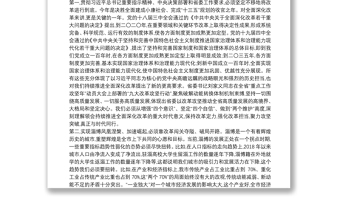 關(guān)于貫徹落實“九大改革攻堅行動”在全市重點改革攻堅動員會議上的講話