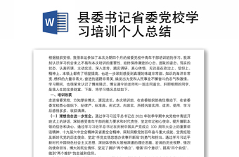 2022学习云南省委书记王宁六个要求的体会