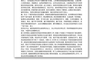 教師德能勤績個人工作總結(多篇) 教師德能勤績個人工作總結